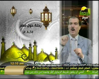 خريطة برامج قناة الرحمة رمضان 1433 2012